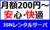 ジャストサイズネットワーク